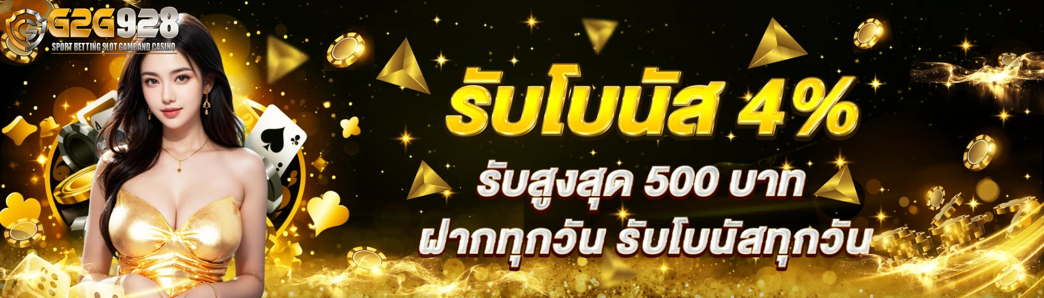 g2g928 ทาง เข้า