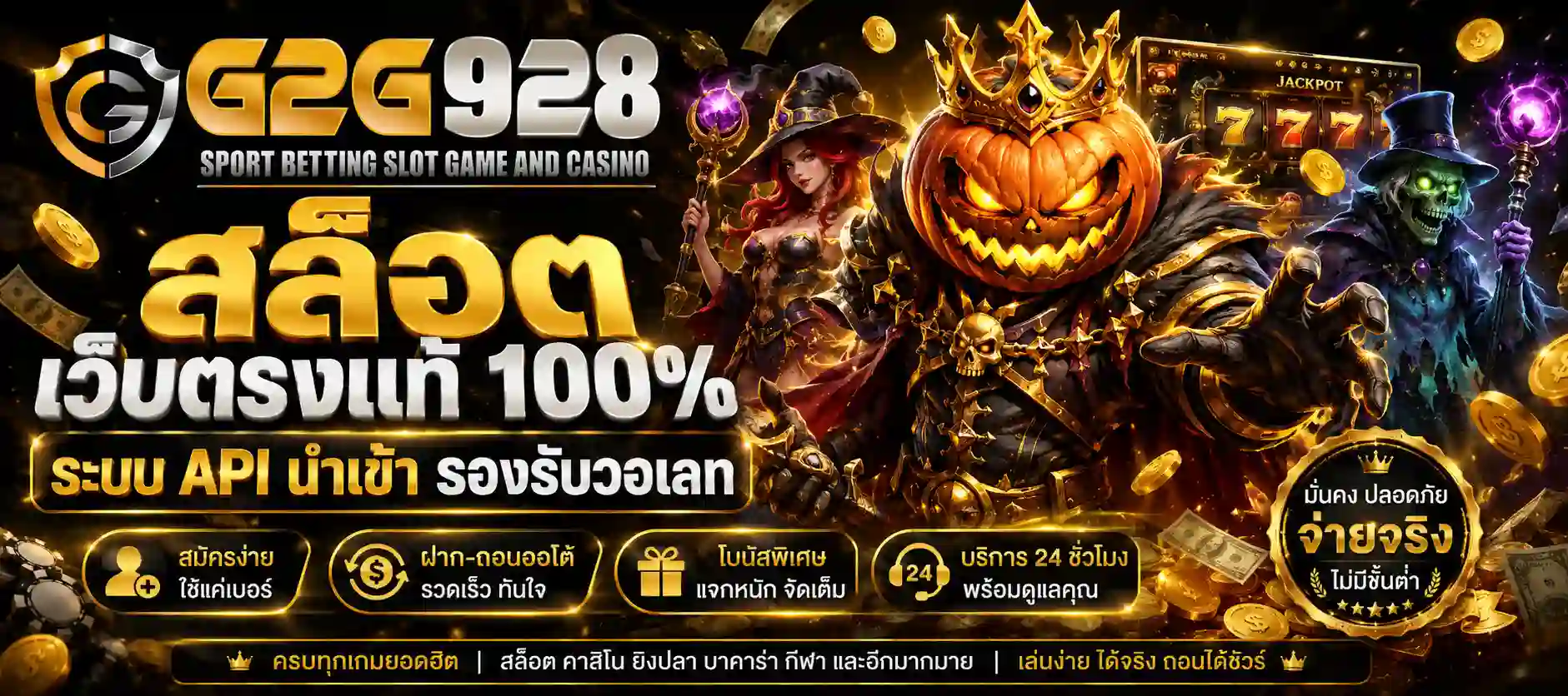 g2g 928 สล็อต