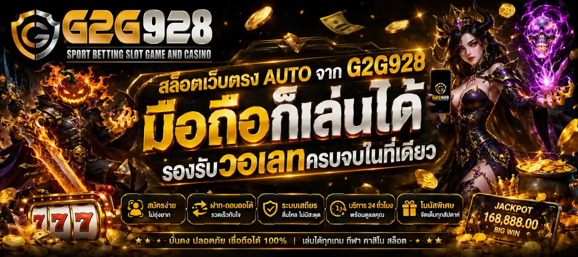 g2g928 เว็บตรง