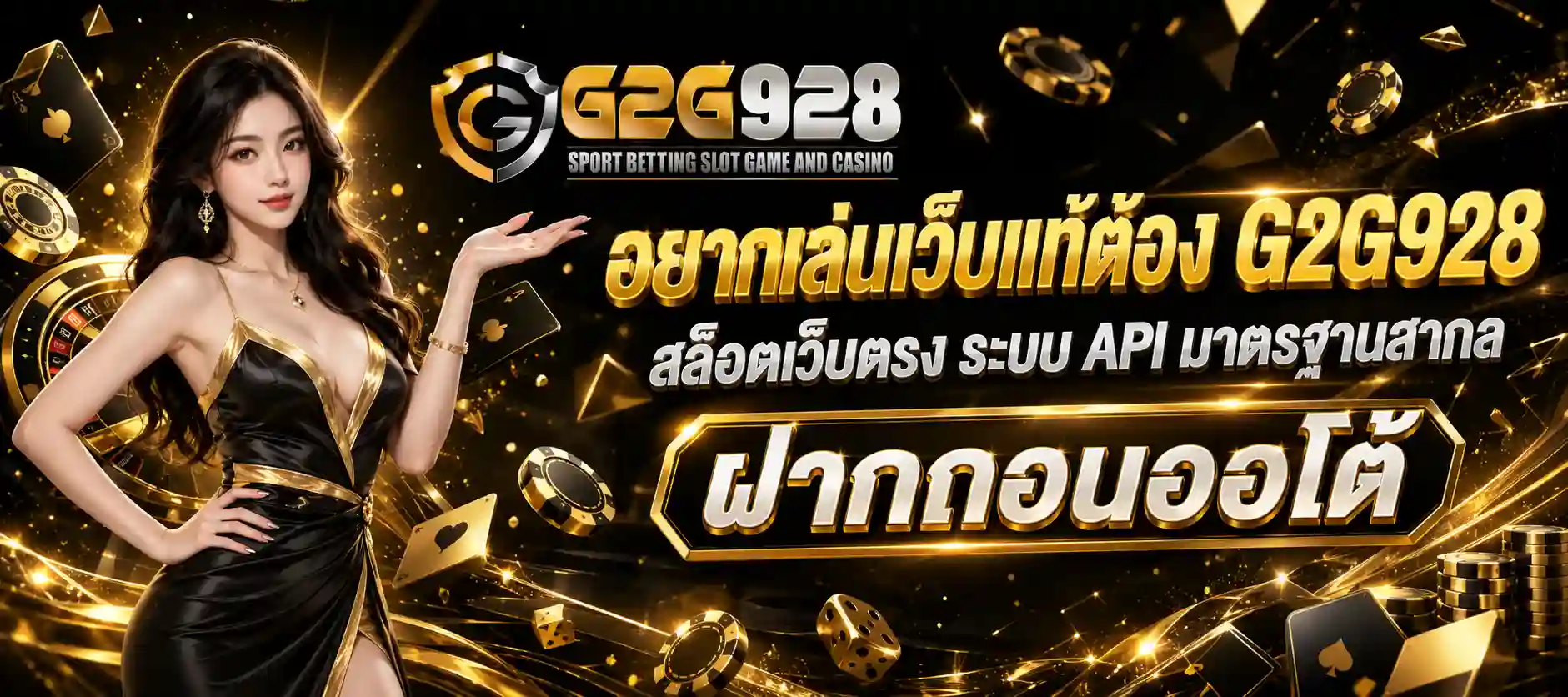 g2g928 สล็อต